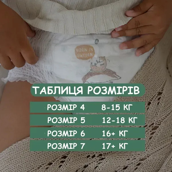 Органічні підгузки-трусики Eco by Naty Розмір 6 (16+ кг) 18 шт