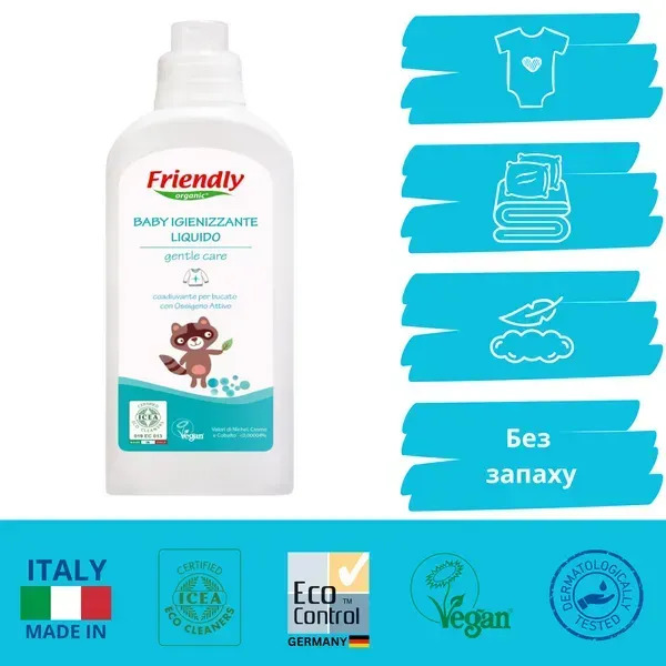 Органічний дезінфектор для прання дитячої білизни Friendly Organic 1000 мл