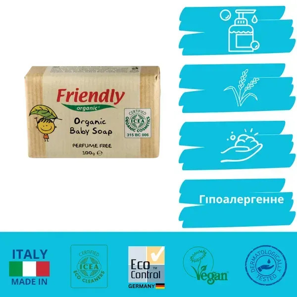 Органічне тверде мило для рук Friendly Organic без запаху 100 гр