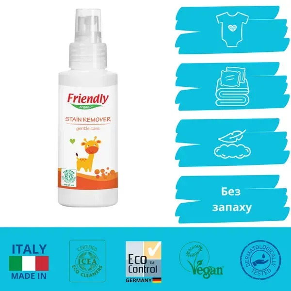 Органічний вивідник плям і запахів Friendly Organic 100 мл