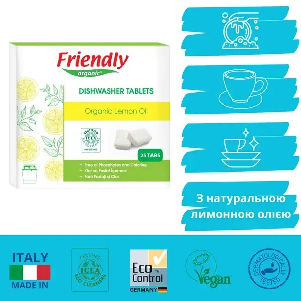 Органічні таблетки для посудомийної машини Friendly Organic 25 шт