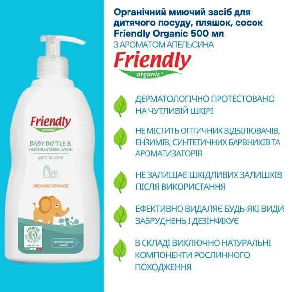 Органічний миючий засіб для дитячого посуду, пляшок, сосок Friendly Organic з ароматом апельсина, 500 мл