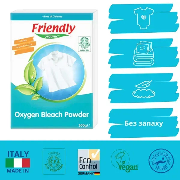 Органічний кисневий порошок для видалення плям Friendly Organic 500 гр
