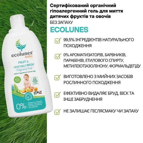 Органічний засіб для миття фруктів та овочів Ecolunes, 500мл
